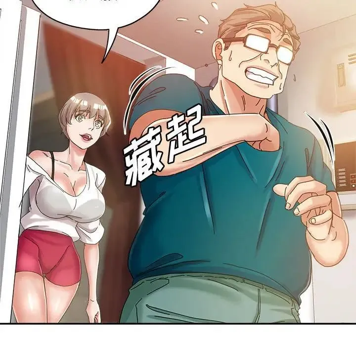 继母的姐妹们 第11话 第112页