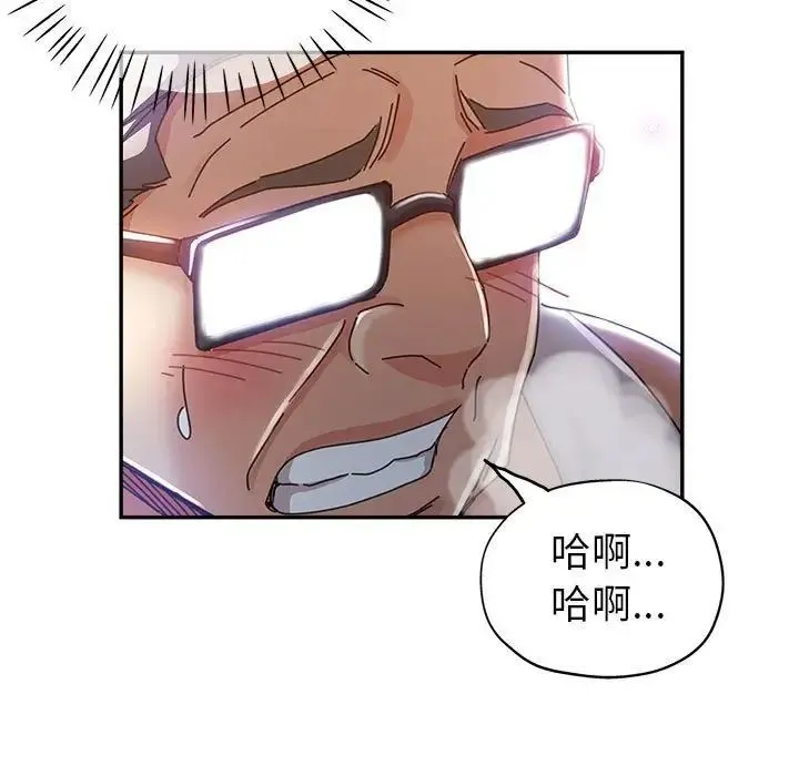 继母的姐妹们 第11话 第67页