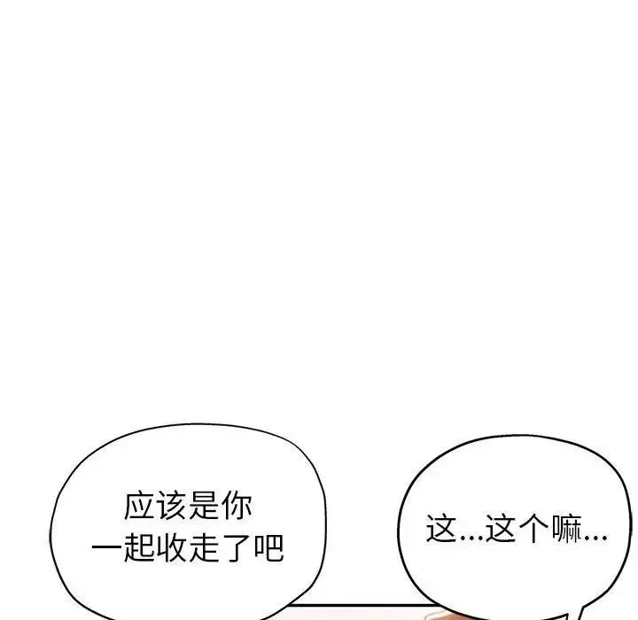继母的姐妹们 第11话 第121页