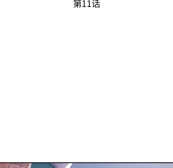 继母的姐妹们 第11话 第16页