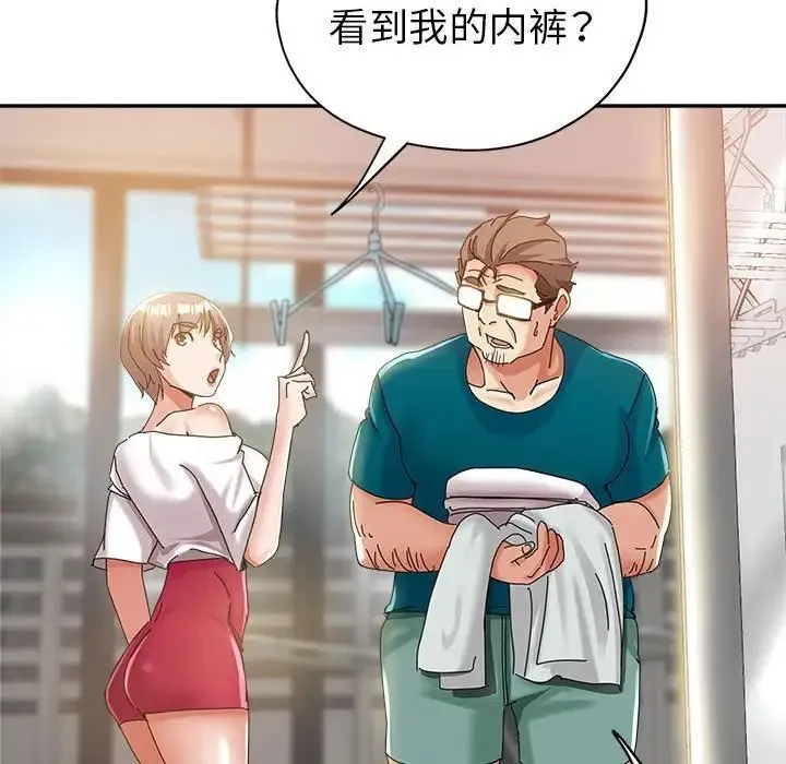 继母的姐妹们 第11话 第118页