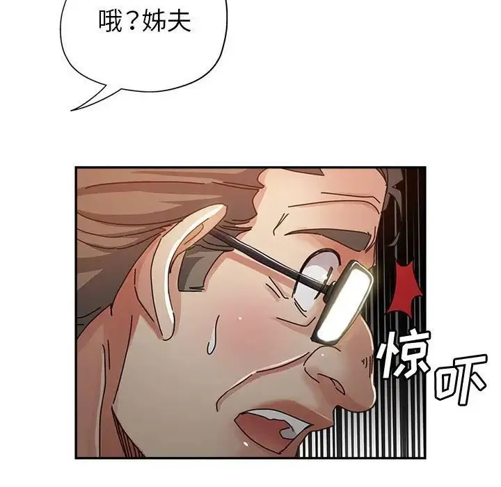 继母的姐妹们 第11话 第110页