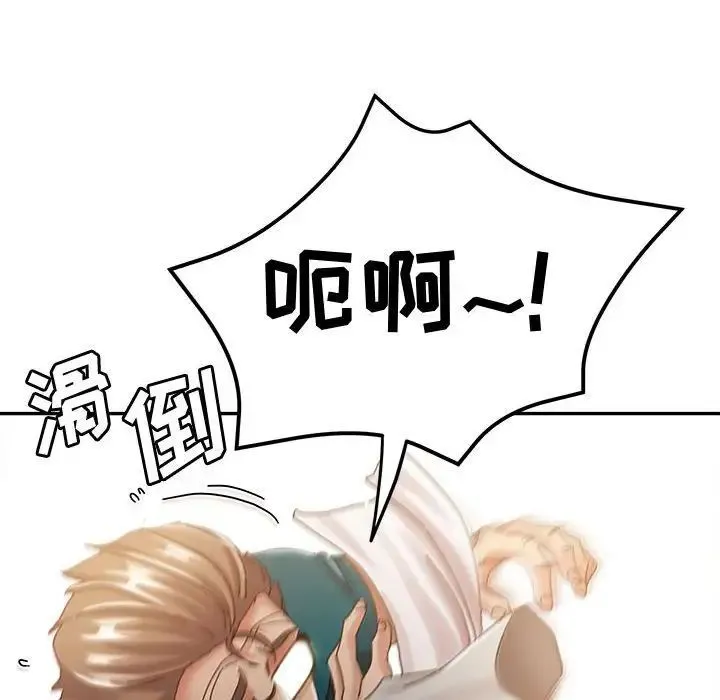 继母的姐妹们 第11话 第131页