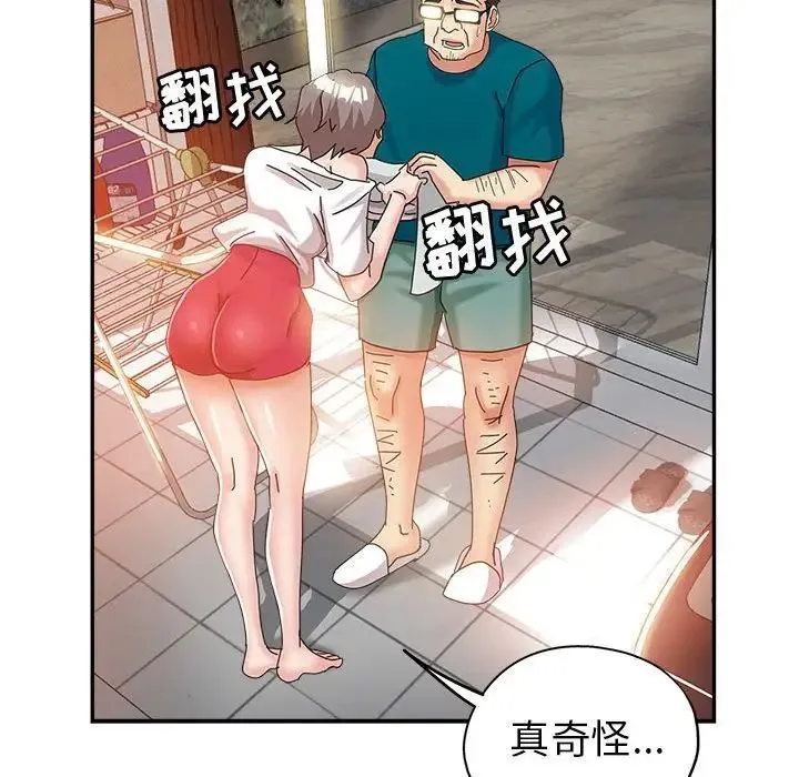 继母的姐妹们 第11话 第124页