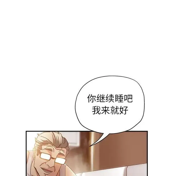 继母的姐妹们 第11话 第92页