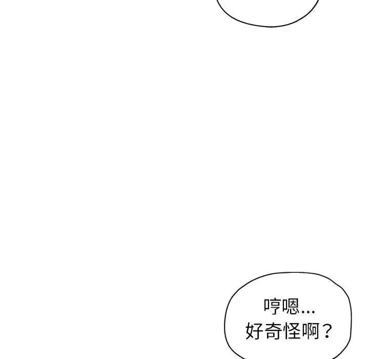继母的姐妹们 第11话 第125页