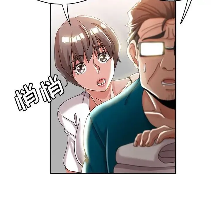 继母的姐妹们 第11话 第122页