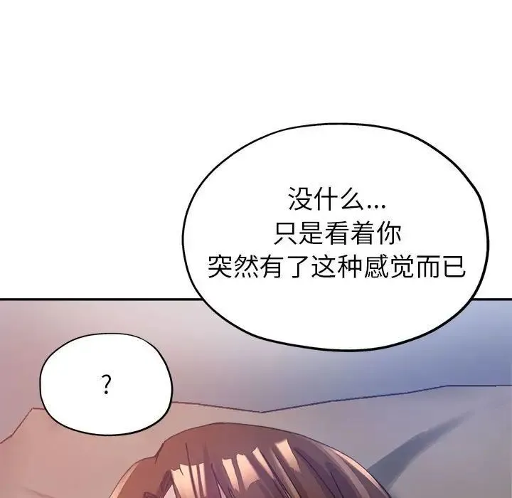 继母的姐妹们 第11话 第34页