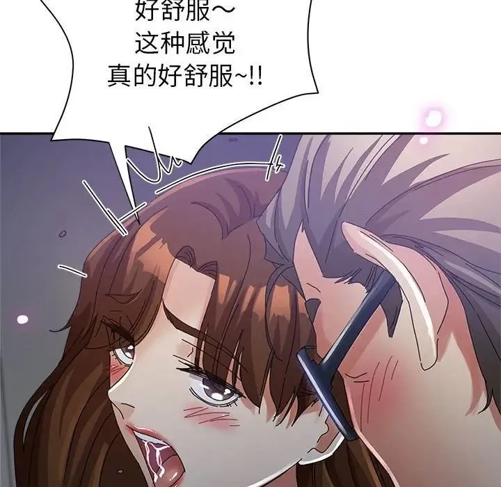 继母的姐妹们 第11话 第79页