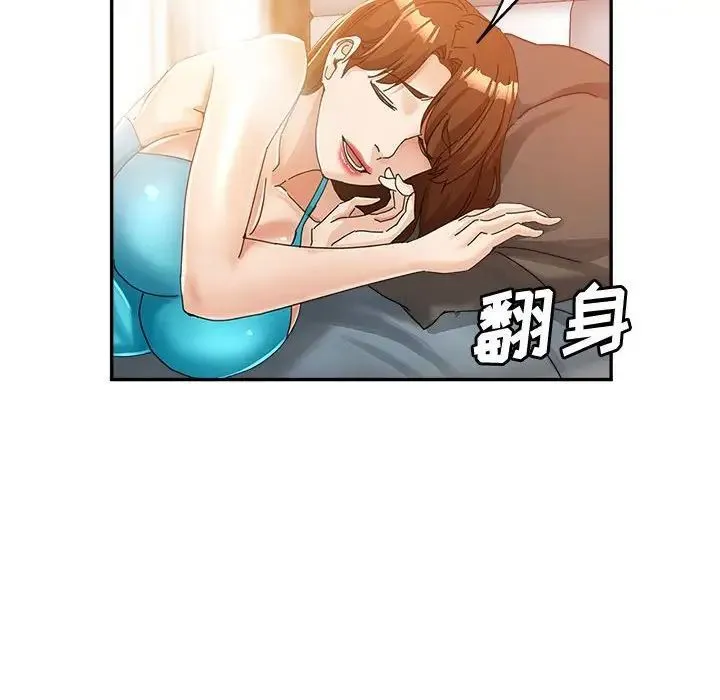 继母的姐妹们 第11话 第95页