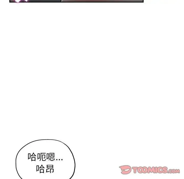继母的姐妹们 第11话 第9页