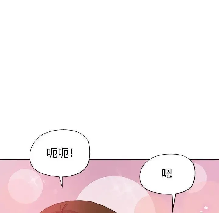 继母的姐妹们 第11话 第68页
