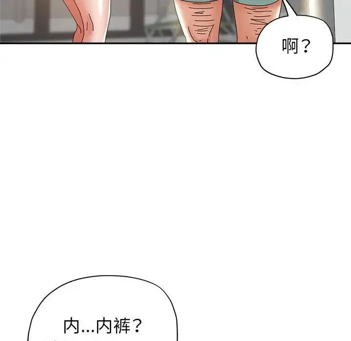 继母的姐妹们 第11话 第119页