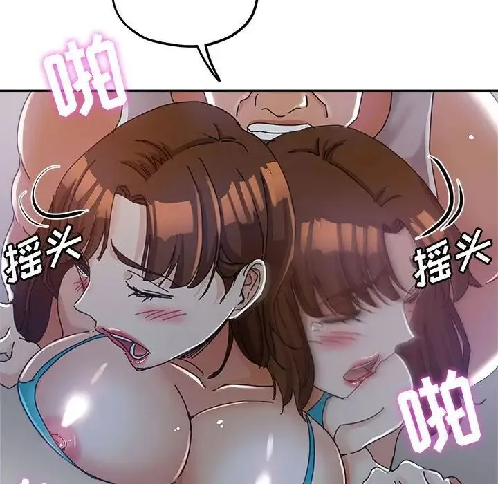 继母的姐妹们 第11话 第65页
