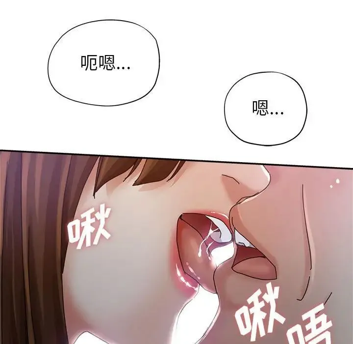 继母的姐妹们 第11话 第71页