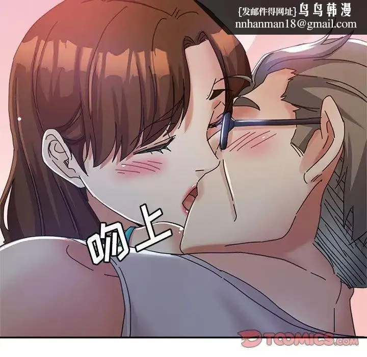 继母的姐妹们 第11话 第69页