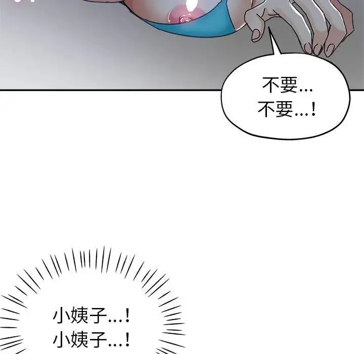 继母的姐妹们 第11话 第66页