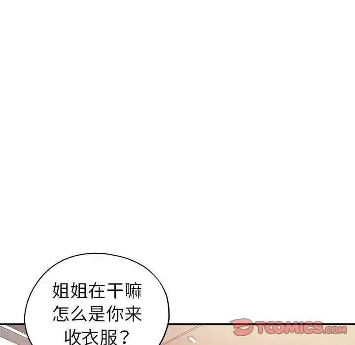 继母的姐妹们 第11话 第111页