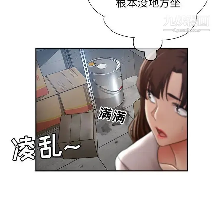 继母的姐妹们 第13话 第88页