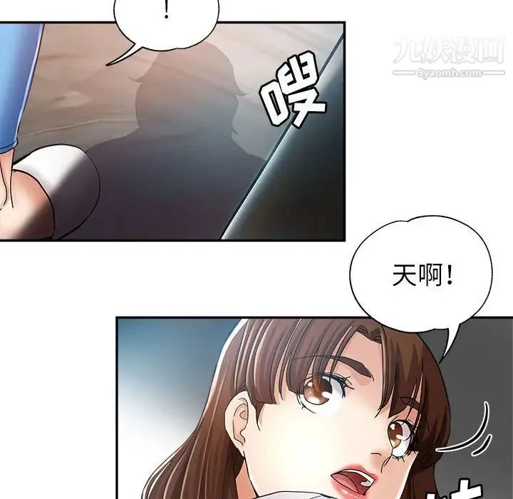 继母的姐妹们 第13话 第54页