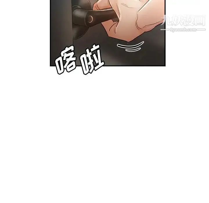 继母的姐妹们 第13话 第80页