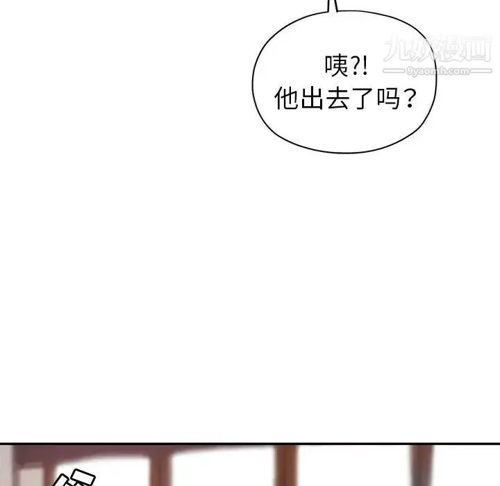 继母的姐妹们 第13话 第45页