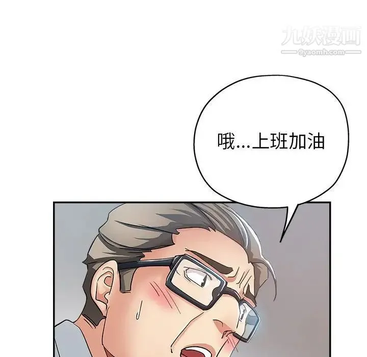 继母的姐妹们 第13话 第28页