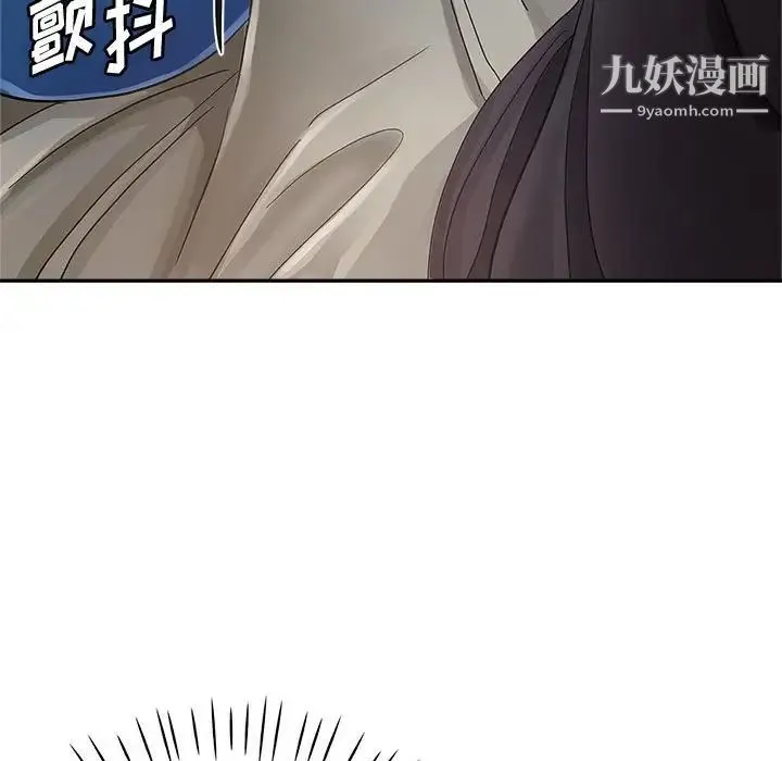 继母的姐妹们 第13话 第100页