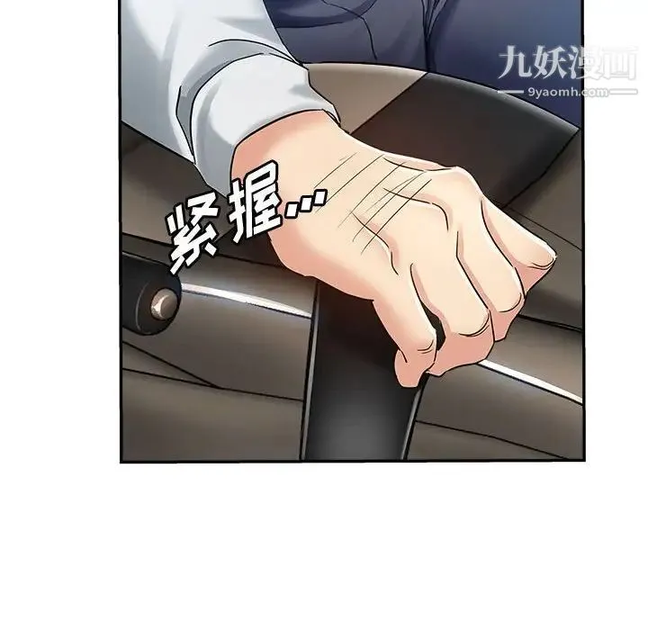 继母的姐妹们 第13话 第22页