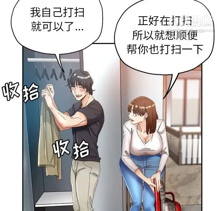 继母的姐妹们 第13话 第56页