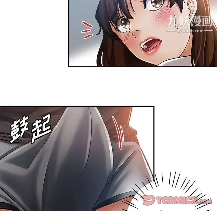 继母的姐妹们 第13话 第120页