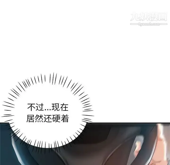 继母的姐妹们 第13话 第34页