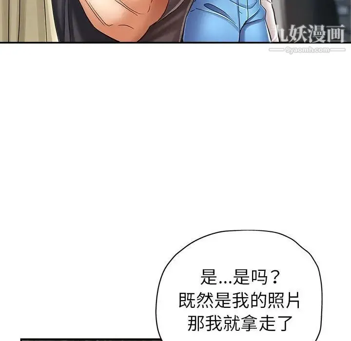 继母的姐妹们 第13话 第62页