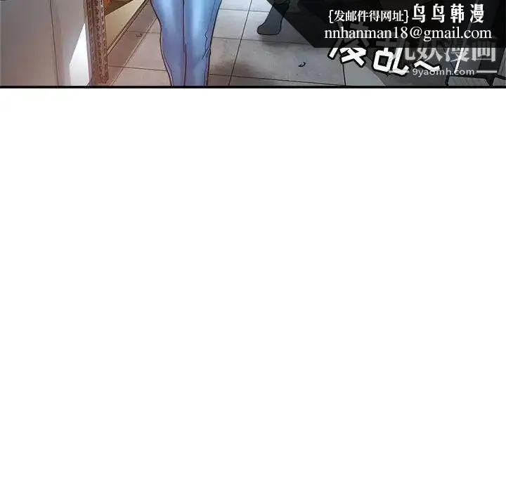 继母的姐妹们 第13话 第71页