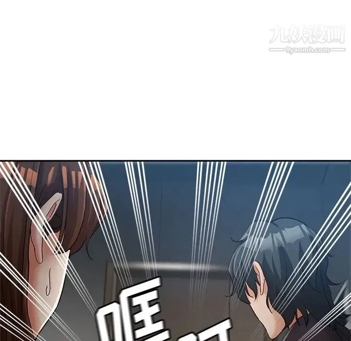 继母的姐妹们 第13话 第74页