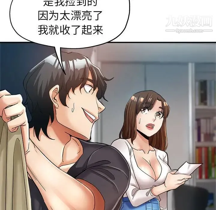继母的姐妹们 第13话 第61页