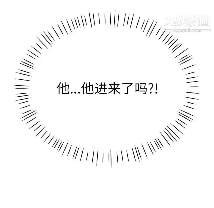继母的姐妹们 第13话 第139页
