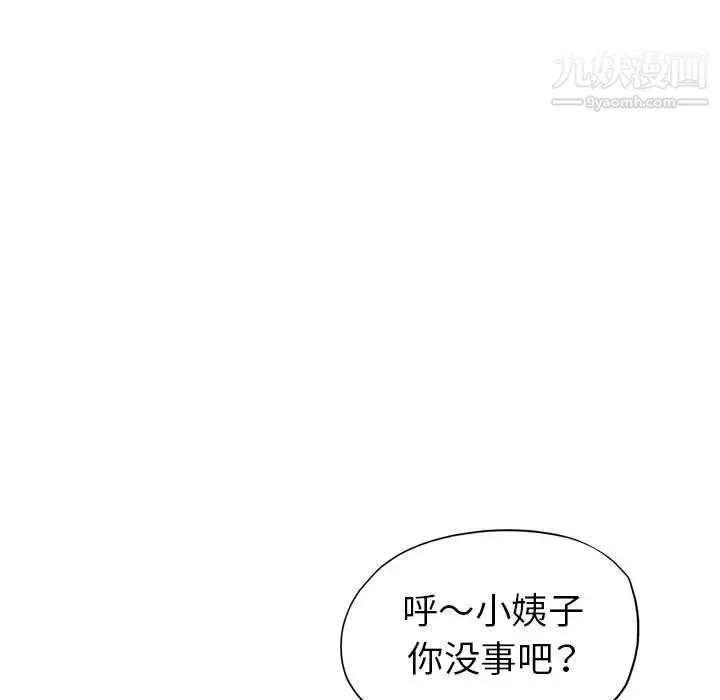 继母的姐妹们 第13话 第9页