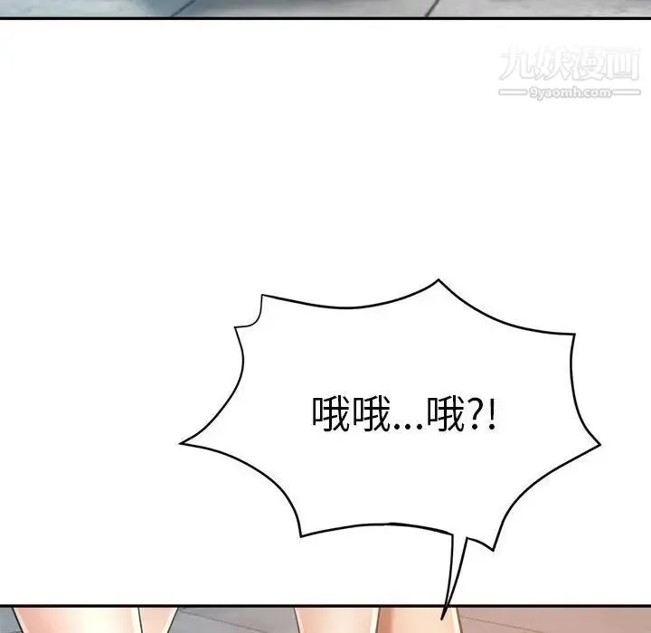继母的姐妹们 第13话 第130页