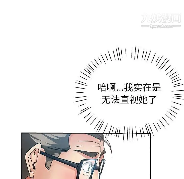 继母的姐妹们 第13话 第32页