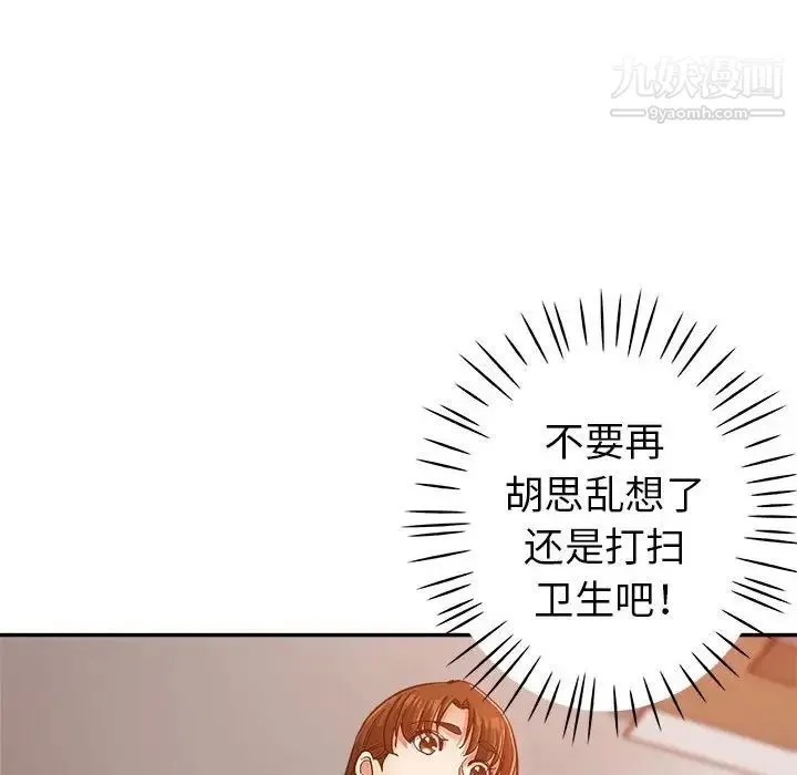 继母的姐妹们 第13话 第40页