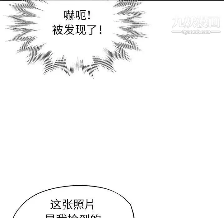 继母的姐妹们 第13话 第60页