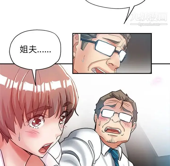 继母的姐妹们 第13话 第10页
