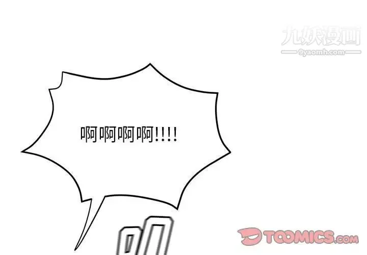 继母的姐妹们 第13话 第3页
