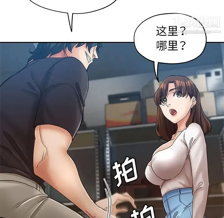 继母的姐妹们 第13话 第90页