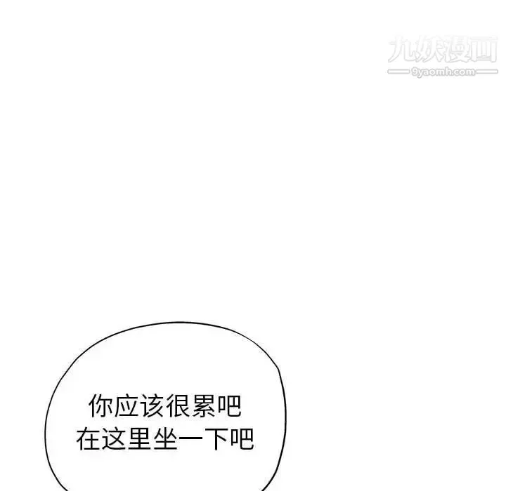 继母的姐妹们 第13话 第89页