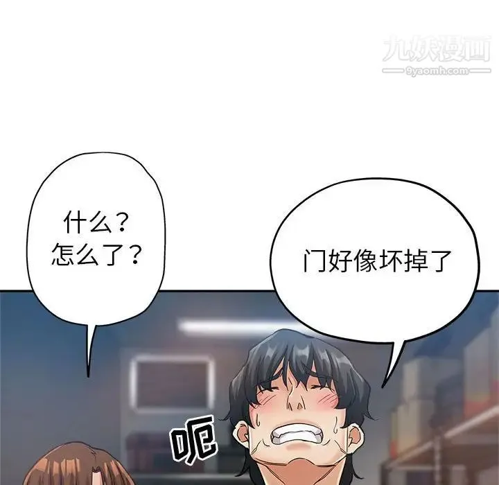 继母的姐妹们 第13话 第81页