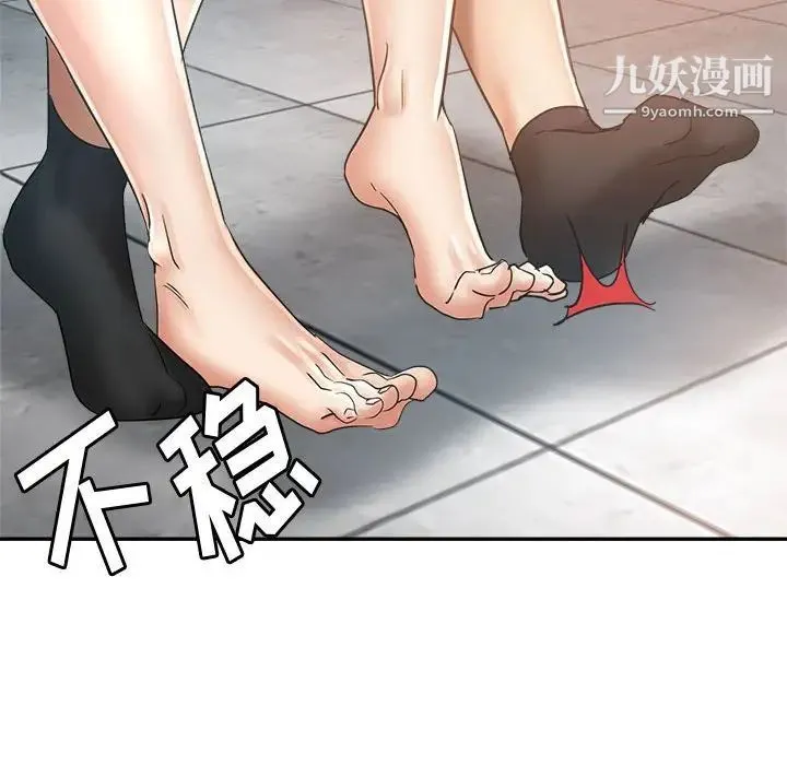 继母的姐妹们 第13话 第131页