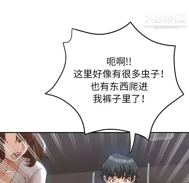 继母的姐妹们 第13话 第114页