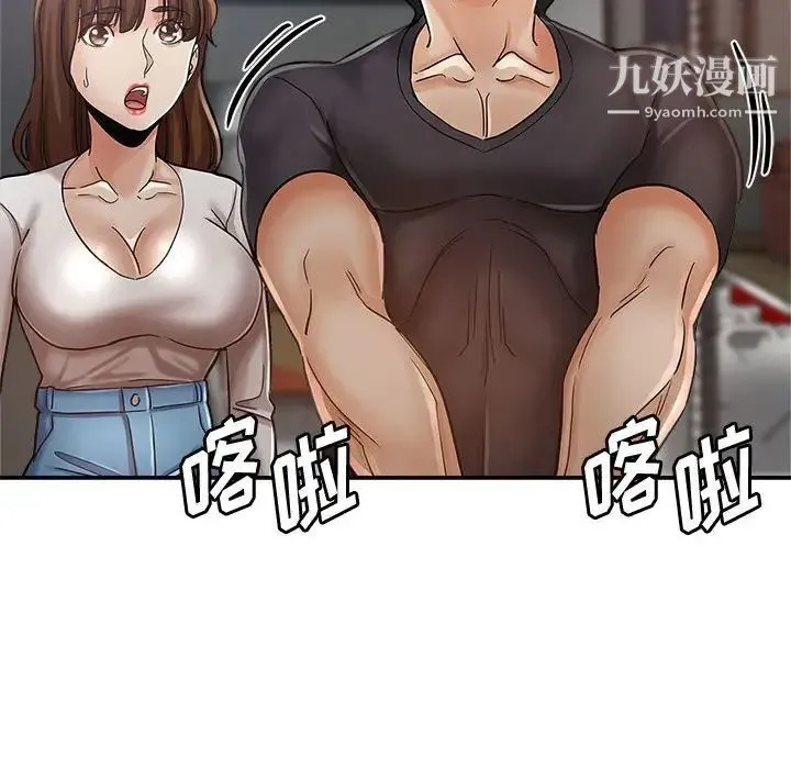 继母的姐妹们 第13话 第82页